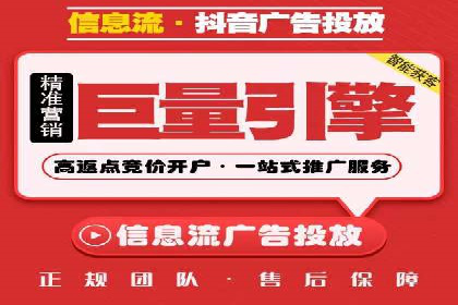 信息流开户返点案例分享：轻松赚取高额返利的实战经验